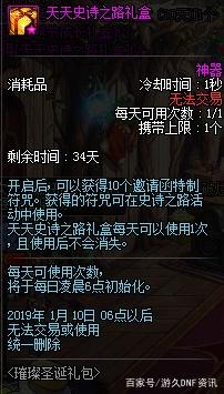 DNF发布网外挂免费版  熊猫